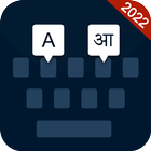 Hindi Keyboard アイコン