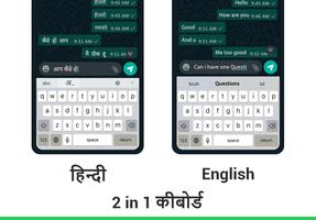 Hindi Keyboard постер