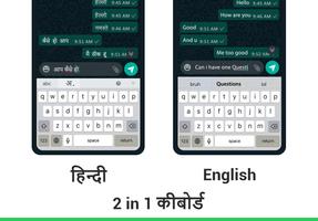 Hindi Keyboard Affiche