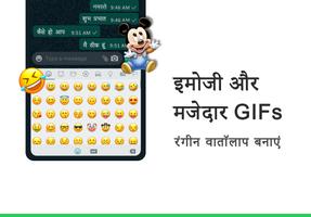 Hindi Keyboard syot layar 2