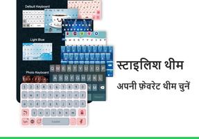 Hindi Keyboard syot layar 3