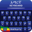 Amharic Keyboard for android & Amhric Geez typing