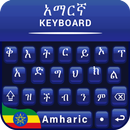 Amharic Keyboard for android & Amhric Geez typing APK