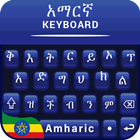 Amharic Keyboard for android & Amhric Geez typing icône