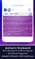 Amharic Keyboard for android & Amhric Geez typing capture d'écran 1