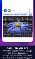 Tamil Colorful Keyboard Theme,தமிழ் விசைப்பலகை screenshot 1