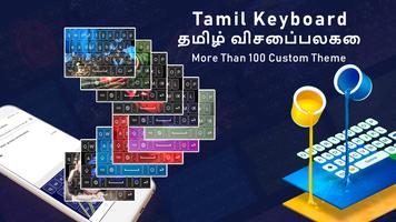 Tamil Colorful Keyboard Theme,தமிழ் விசைப்பலகை screenshot 2
