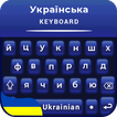 Ukrainian Colorful keyboard, країнська клавіатура