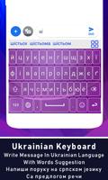 Ukrainian Colorful keyboard, країнська клавіатура ảnh chụp màn hình 1