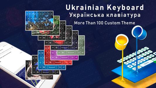 Ukrainian keyboard,Українська мова клавіатура screenshot 2