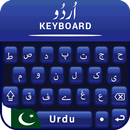 Colorful Urdu Keyboard,اردو کی بورڈ APK