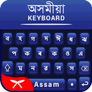 Assamese Keyboard & Assamiya language keyboard APK