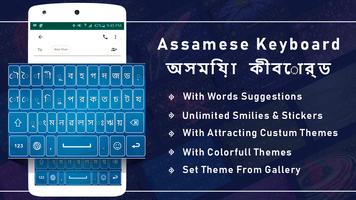 Assamese Keyboard & Assamiya language keyboard bài đăng
