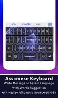Assamese Keyboard & Assamiya language keyboard ảnh chụp màn hình 1