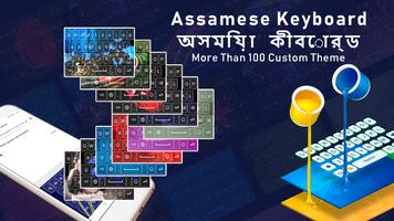Assamese Keyboard & Assamiya language keyboard ảnh chụp màn hình 2