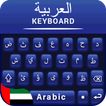 Arabic Language Keyboard App