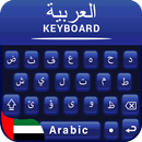 Teclado de idioma árabe APK