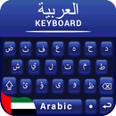 Arabic Language Keyboard App APK