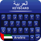 Arabic Keyboard for android 图标