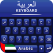 clavier arabe