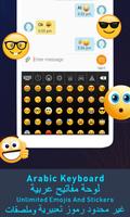 Arabic Keyboard Pro,لوحة مفاتيح عربية screenshot 3