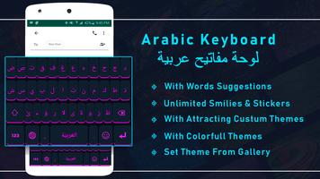 Arabic Keyboard Pro,لوحة مفاتيح عربية poster