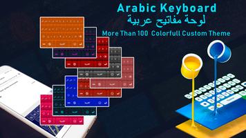 Arabic Keyboard Pro,لوحة مفاتيح عربية screenshot 2