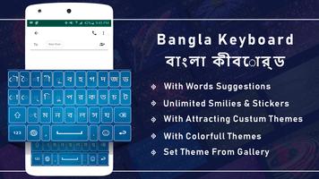 Bangla Keyboard & Bengali keyboard for android Affiche