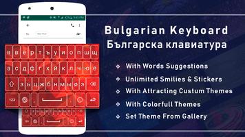Bulgarian keyboard for android Клавиатура България bài đăng
