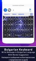 Bulgarian keyboard for android Клавиатура България ảnh chụp màn hình 1