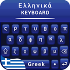 Greek Color Theme Keyboard,Ελληνικό πληκτρολόγιο icône