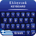 Greek Color Theme Keyboard,Ελληνικό πληκτρολόγιο biểu tượng