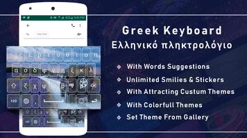 Greek Color Theme Keyboard,Ελληνικό πληκτρολόγιο bài đăng