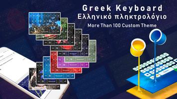Greek Color Theme Keyboard,Ελληνικό πληκτρολόγιο ảnh chụp màn hình 2