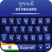 Gujarati Keyboard Colorful Themes,ગુજરાતી કીબોર્ડ