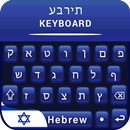 Fuente del teclado hebreo APK