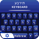 Hebrew Language Keyboard APK