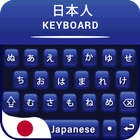 Japanese Colorful Keyboard With Theme,日本語キーボード icon