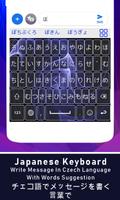 Japanese Colorful Keyboard With Theme,日本語キーボード screenshot 1