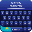 Kazakh Keyboard for android fre Қазақ пернетақтасы