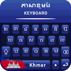 Khmer keyboard for android free ក្តារចុចខ្មែរ 圖標