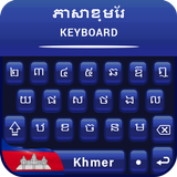 Khmer keyboard for android free ក្តារចុចខ្មែរ icône