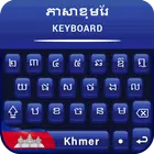 Khmer keyboard for android free ក្តារចុចខ្មែរ Zeichen
