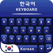 Korean Theme Colorful Keyboard, 한국어 키보드