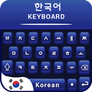 Korean Theme Colorful Keyboard, 한국어 키보드 APK