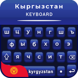 Kyrgyz Keyboard for android free Kyrgyz English biểu tượng