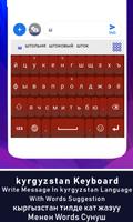 Kyrgyz Keyboard for android free Kyrgyz English ảnh chụp màn hình 1