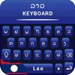 Lao Keyboard for android free English ແປ້ນພິມລາວ