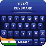 Marathi Colorful Theme Keyboard,मराठी कीबोर्ड icon