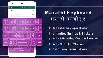 Marathi Colorful Theme Keyboard,मराठी कीबोर्ड bài đăng
